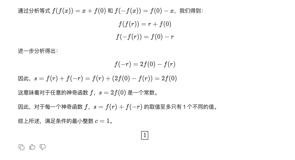 推理性能直逼o1,DeepSeek再次出手,重点:即将开源