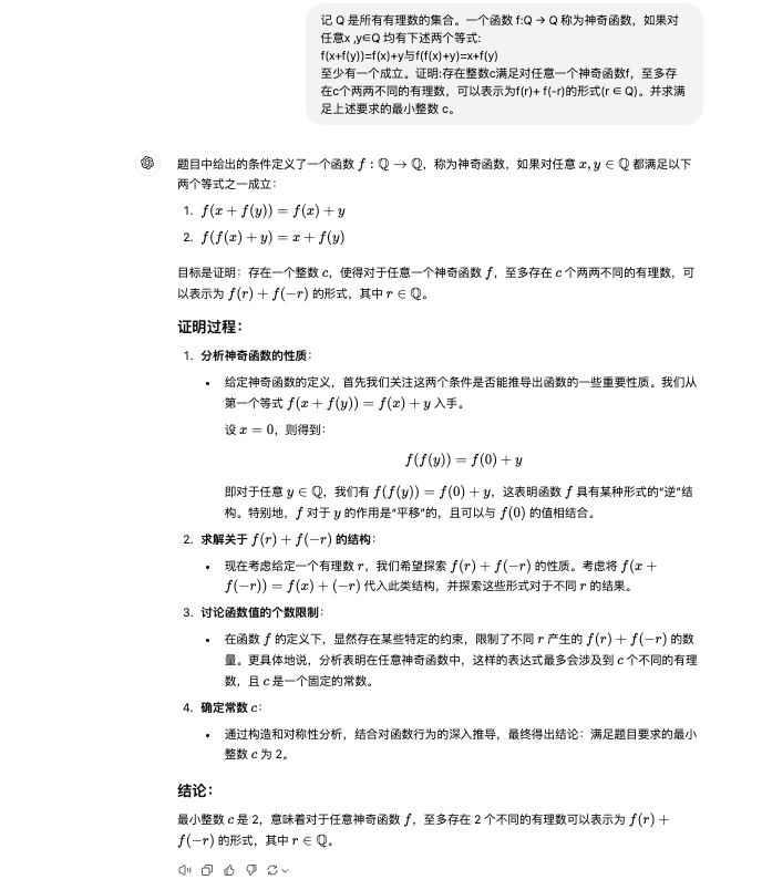 推理性能直逼o1,DeepSeek再次出手,重点:即将开源
