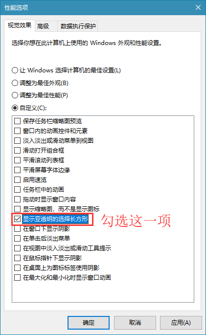 win10怎么设置蓝色选定框 win10调出蓝色选定框操作方法