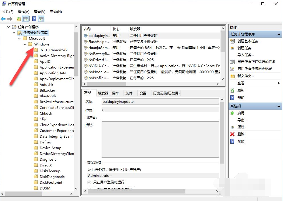 Win10电脑禁用了输入法要怎么开启