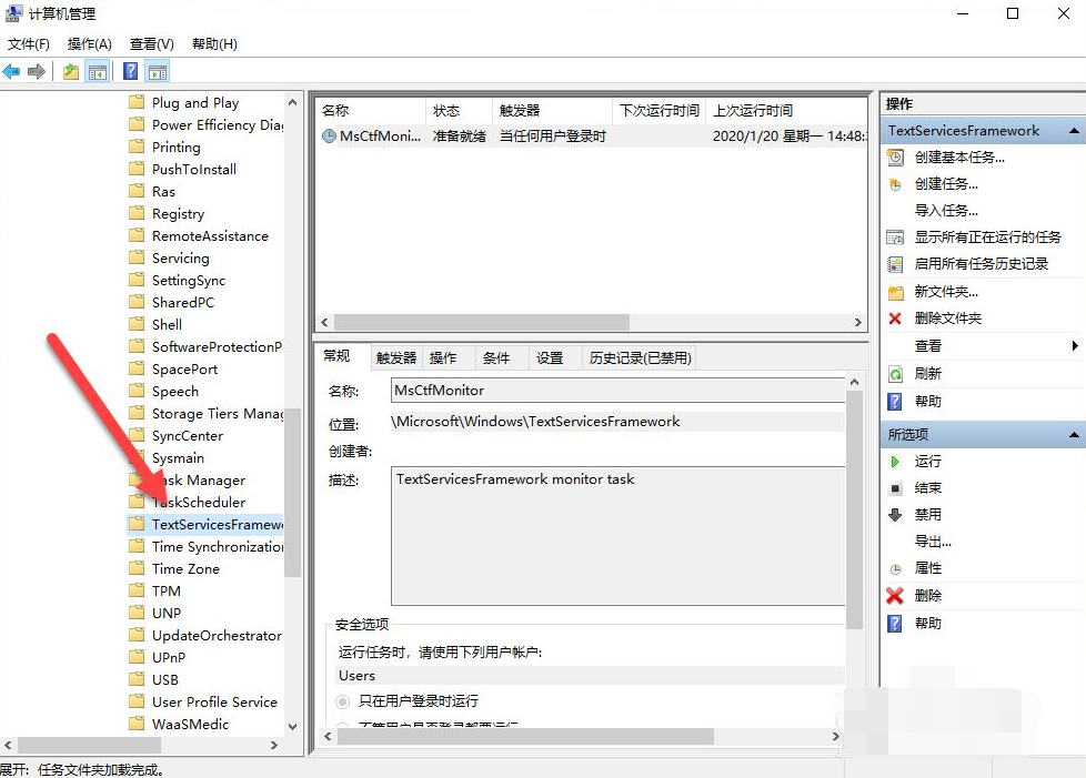Win10电脑禁用了输入法要怎么开启