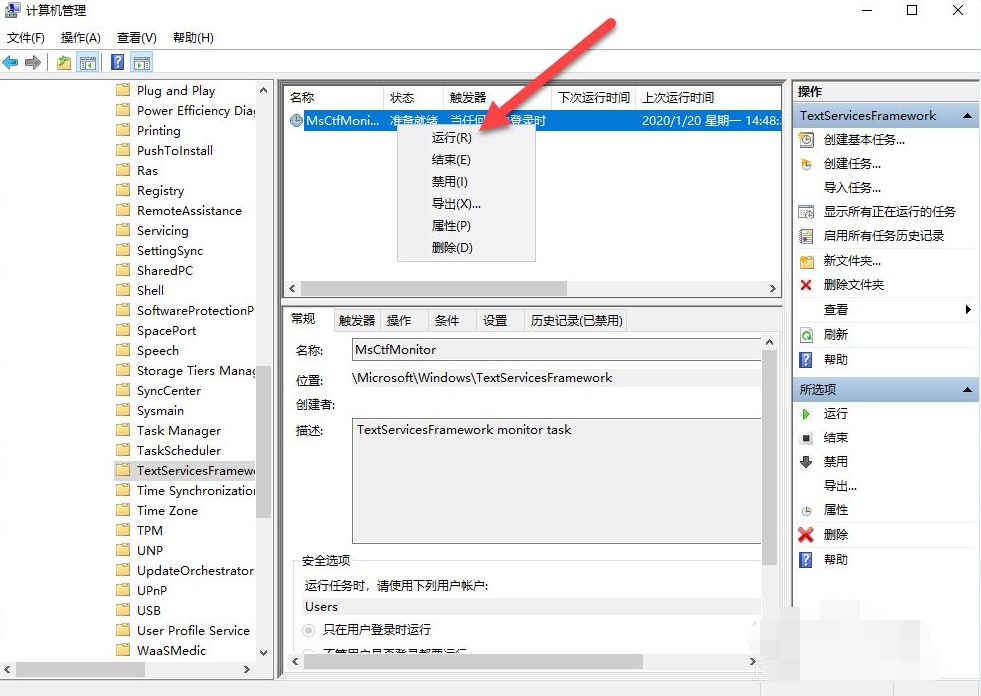 Win10电脑禁用了输入法要怎么开启
