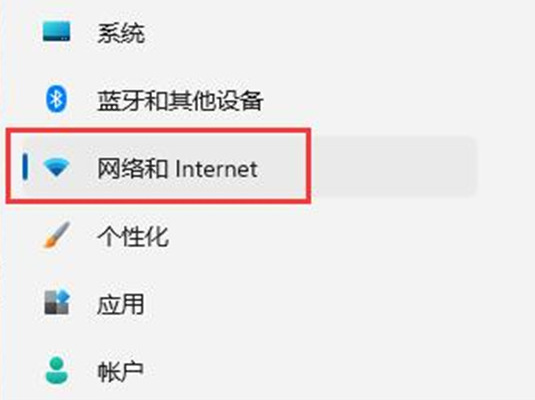 win11任务栏网络图标打不开设置面板怎么解决