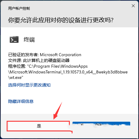Win11怎么调整Windows Defender的CPU占用比