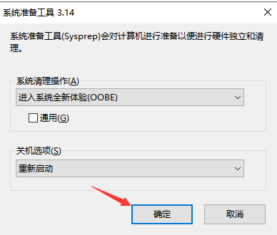 怎么使用U盘制作Win10系统修复工具