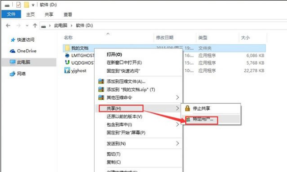 局域网文件传输,win10下怎么开启共享设置