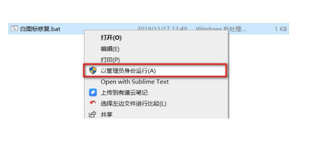 Win10专业版文件图标变成白色怎么处理