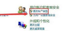 win10本地账户无法删除怎么解决