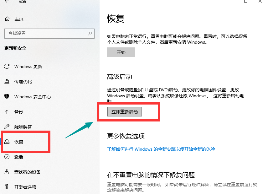 Win10专业版内存占用过多释放不了怎么办