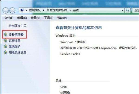 win7电脑只能使用有线网络无法使用wifi怎么解决