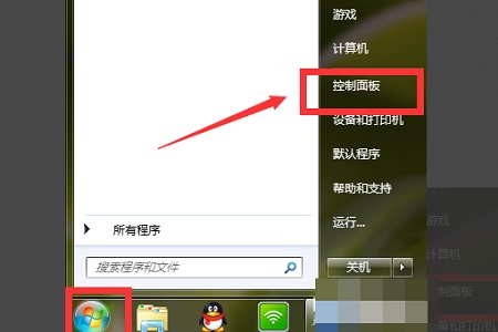 win7怎么更改24小时制 win724小时制时间更改教程