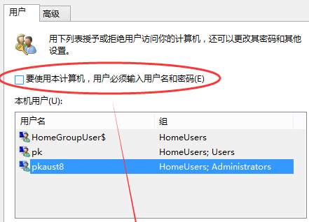 Win10怎么取消开机密码 Win10取消开机密码教程