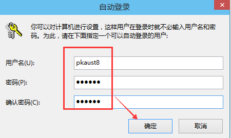 Win10怎么取消开机密码 Win10取消开机密码教程