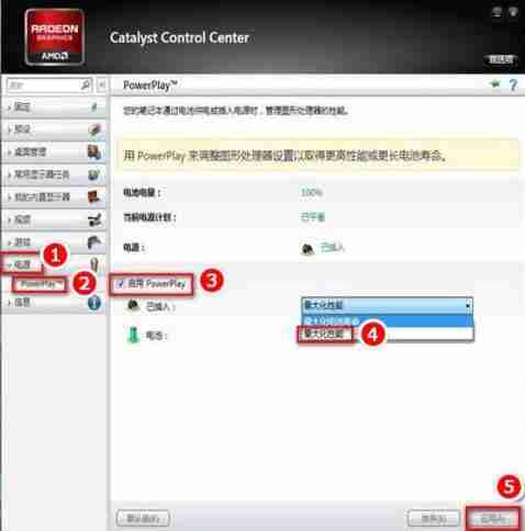 Win10的AMD Radeon无法设置怎么办