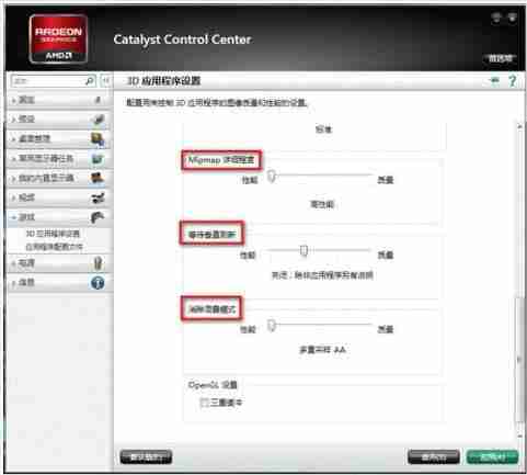 Win10的AMD Radeon无法设置怎么办