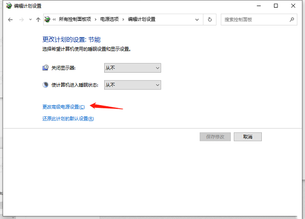 win10怎么设置低电量提醒 win10笔记本设置低电量提示方法