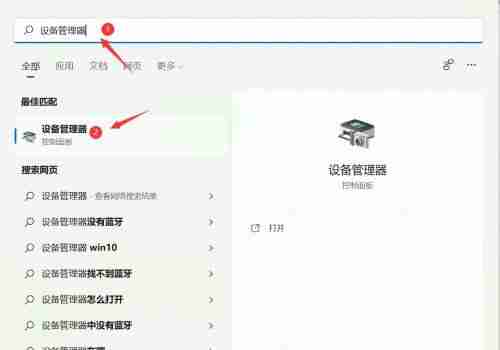 Win11怎么查看设备管理器 Win11设备管理器在哪里打开
