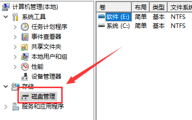 Win10磁盘清理在哪 Win10磁盘清理位置介绍
