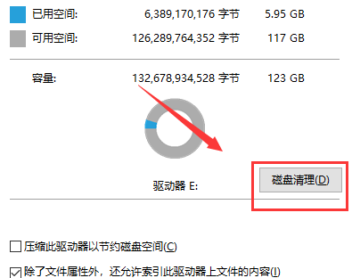 Win10磁盘清理在哪 Win10磁盘清理位置介绍