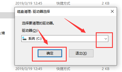 Win10磁盘清理在哪 Win10磁盘清理位置介绍