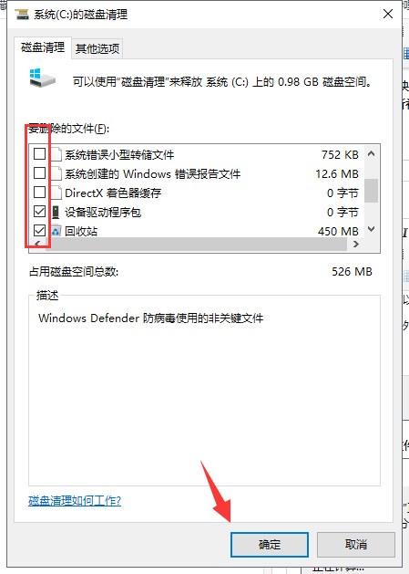 怎么删除安装过的Win10更新补丁