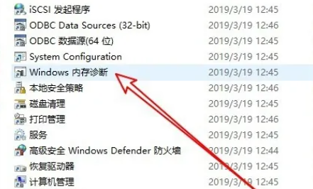 win10怎么查看内存诊断结果 win10内存诊断结果查看方法