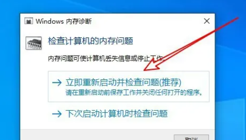 win10怎么查看内存诊断结果 win10内存诊断结果查看方法