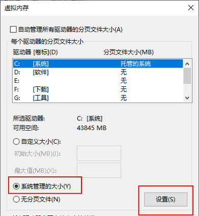 win10内存不足玩游戏闪退经常闪退怎么解决 