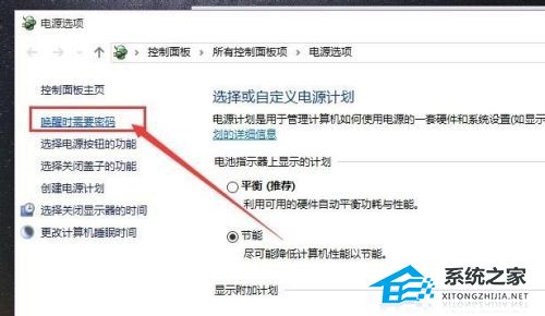Win10怎么关闭自动锁屏密码 Win10关闭自动锁屏密码方法