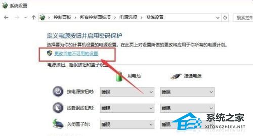 Win10怎么关闭自动锁屏密码 Win10关闭自动锁屏密码方法
