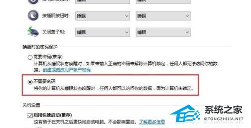 Win10怎么关闭自动锁屏密码 Win10关闭自动锁屏密码方法