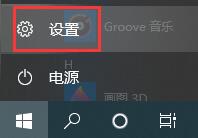 Win10怎么关闭自动锁屏密码 Win10关闭自动锁屏密码方法