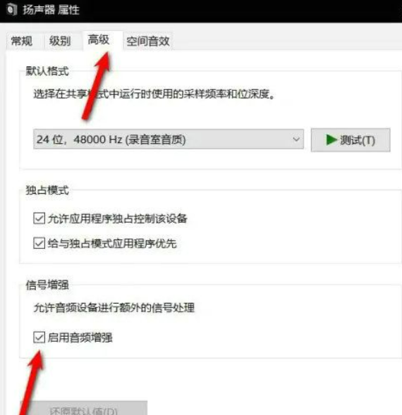csgo声音突然变闷了win10怎么办 csgo声音突然变闷了win10问题解析