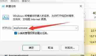 win11没有桌面了怎么回事 win11系统没有桌面的解决方法