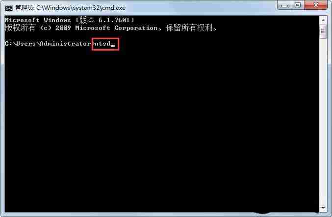 Win7系统使用ntsd命令的方法