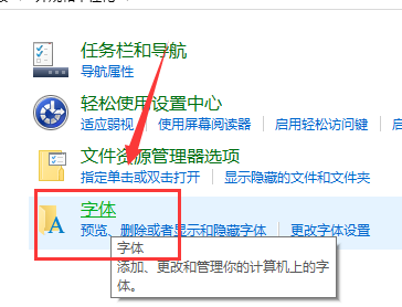 Win10怎样更改系统字体 Win10默认字体修改教程