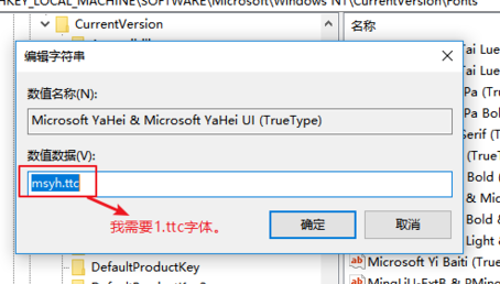 Win10怎样更改系统字体 Win10默认字体修改教程