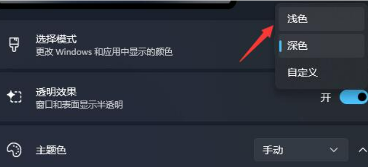 win11电脑桌面图标变暗了怎么调整