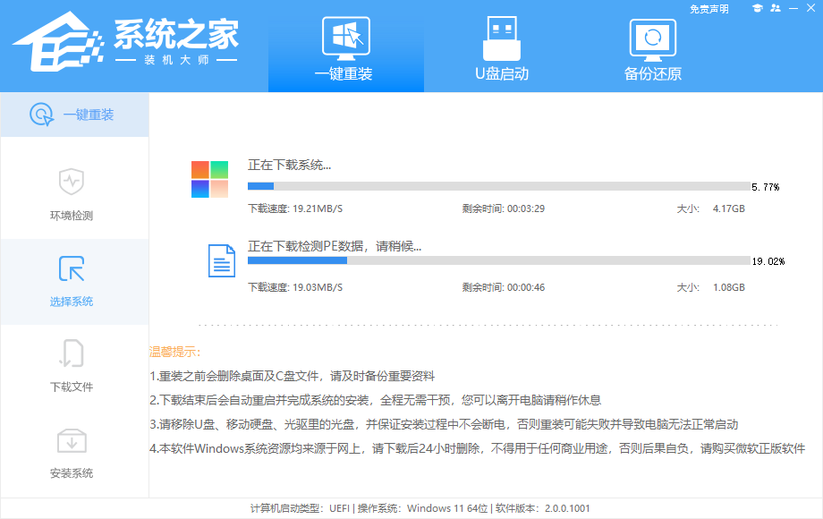 笔记本电脑怎么重装Win11系统 有效重装笔记本Win11系统的方法