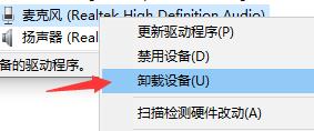 win10麦克风没禁用但是没声音怎么办 