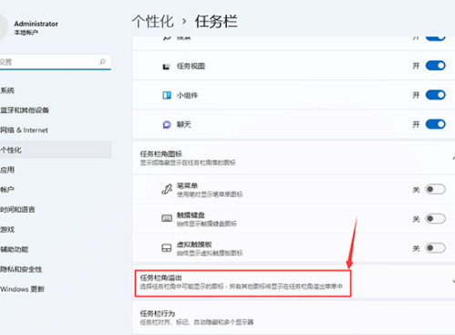 win11任务栏堆叠怎么展开 win11任务栏堆叠怎么展开方法