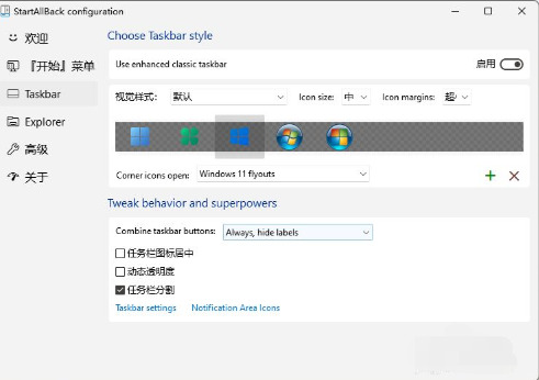 win11任务栏堆叠怎么展开 win11任务栏堆叠怎么展开方法