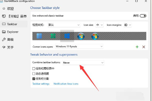 win11任务栏堆叠怎么展开 win11任务栏堆叠怎么展开方法