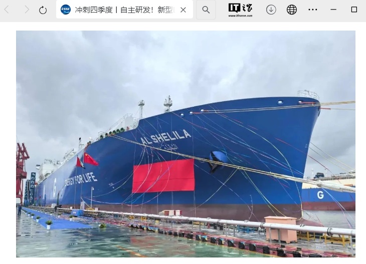 我国自主研制首艘 17.5 万立方米大型 LNG 液化天然气运输船开启交付,实际建造周期 19 个月