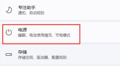 win11怎么禁用自动锁屏 win11自动锁屏关闭方法