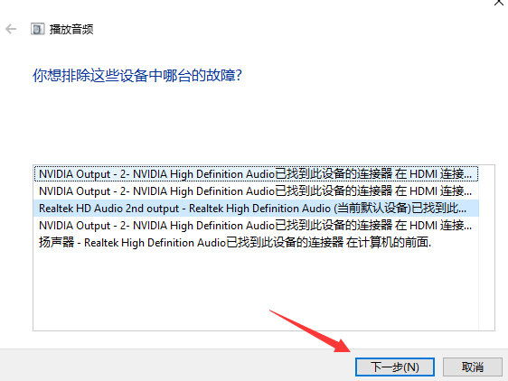 win10更新系统后网络和音频功能被关闭怎么解决 