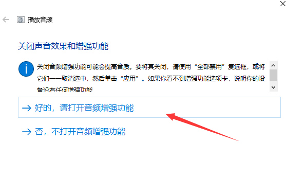 win10更新系统后网络和音频功能被关闭怎么解决 