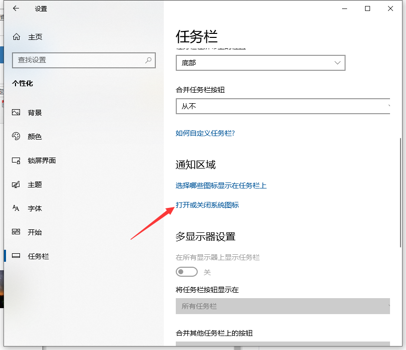 Win10专业版通知中心不见了怎么办 