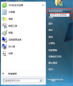 win7怎么更改新内容保存位置 win7新内容保存位置更改教程