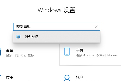 联想Win10防火墙怎么关闭